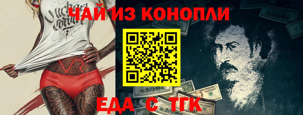 Печенье с ТГК марихуана Уссурийск