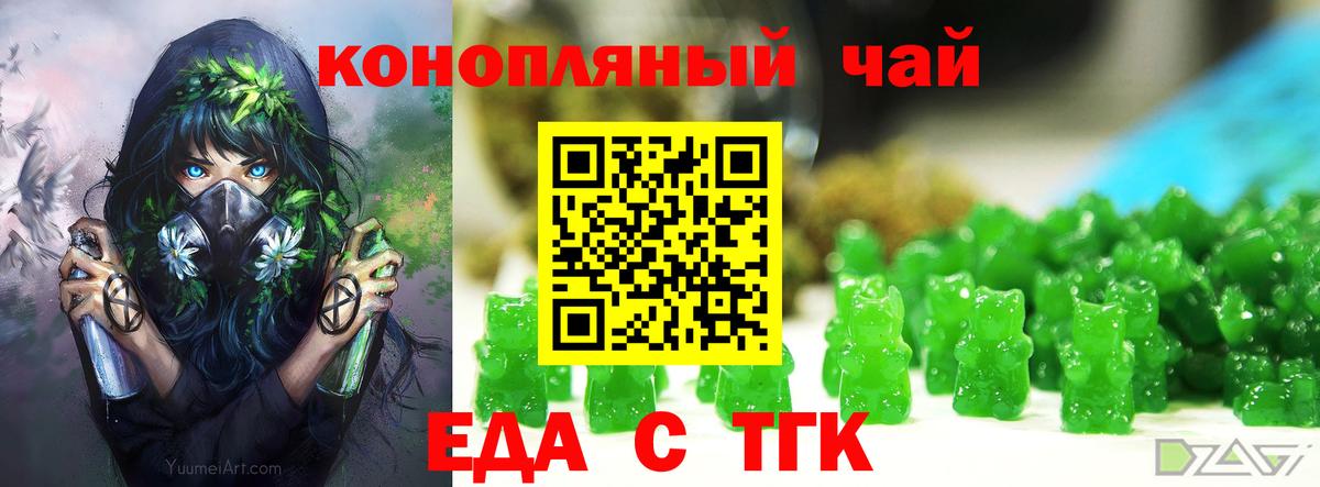 Уссурийск  Canna-Cookies конопля  Вход с VPN 