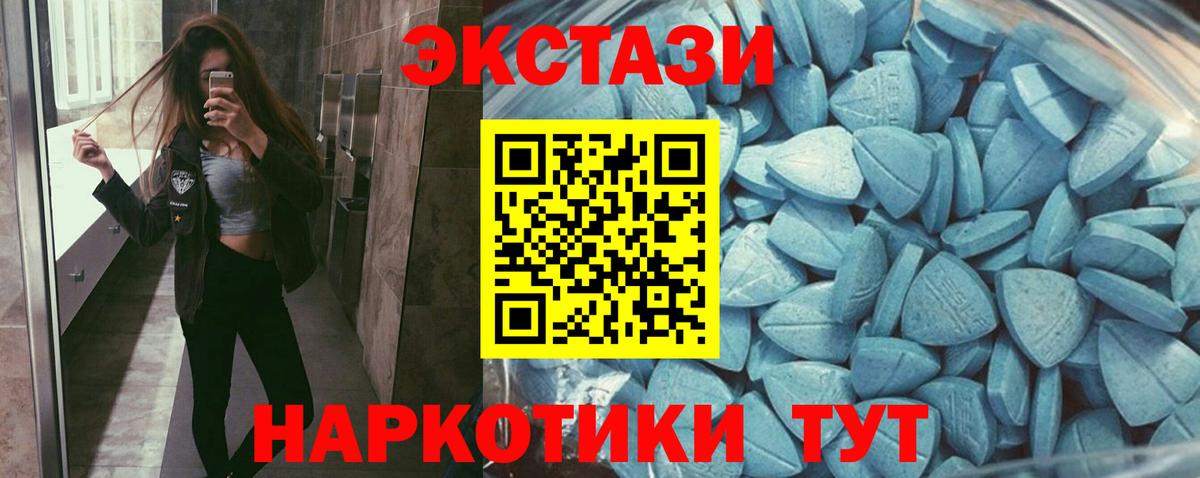 Ecstasy диски Уссурийск