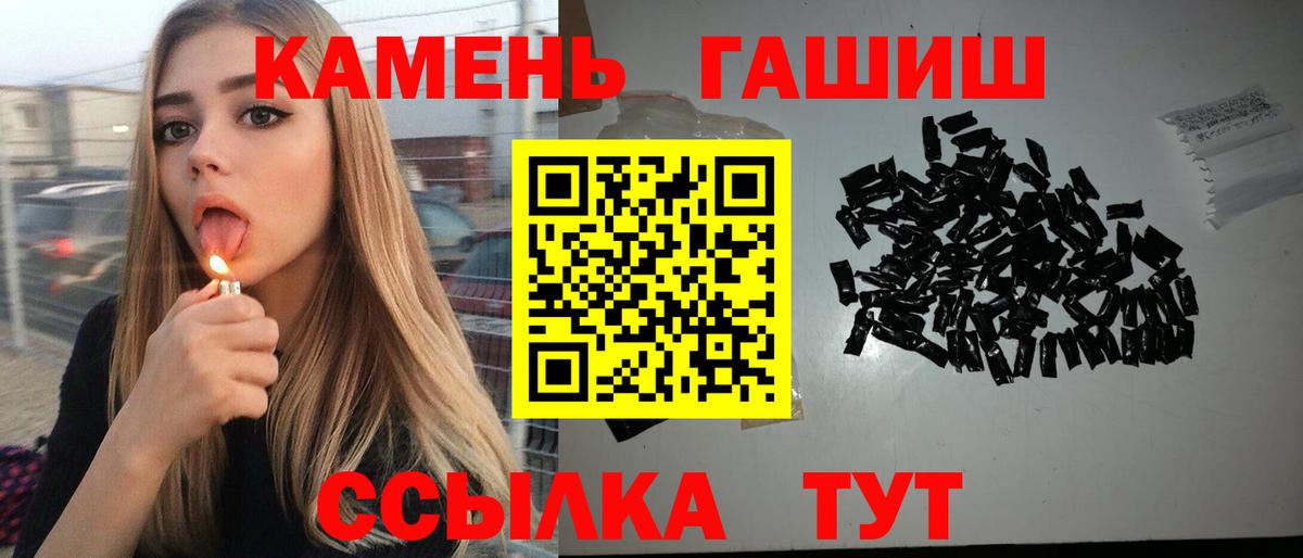 ГАШ VHQ  ГАШИШ гашик  Вход с VPN  Уссурийск 