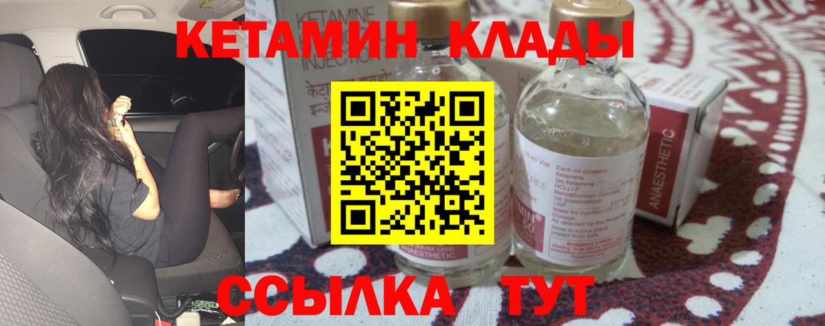КЕТАМИН VHQ  Вход с VPN  даркнет официальный сайт  Уссурийск 