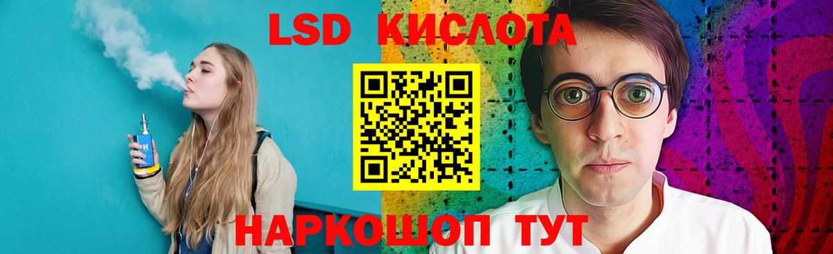 Лсд 25 экстази ecstasy  Лсд 25 экстази кислота  Вход с VPN  LSD-25 экстази  hydra   Уссурийск 