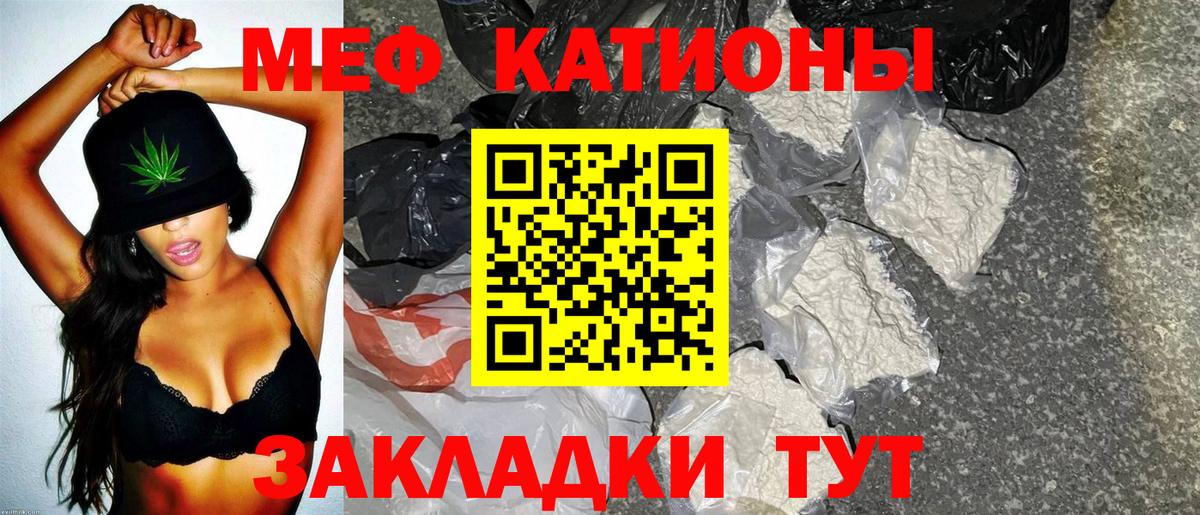 МЕФ  Вход с VPN  Уссурийск  МЯУ-МЯУ VHQ  Мефедрон 4 MMC 