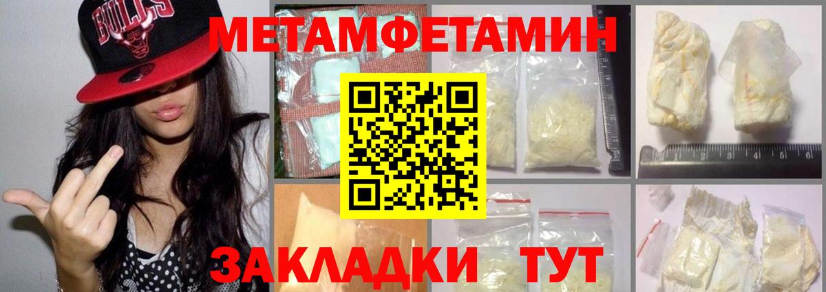 Уссурийск  МЕТАМФЕТАМИН винт  Вход с VPN 