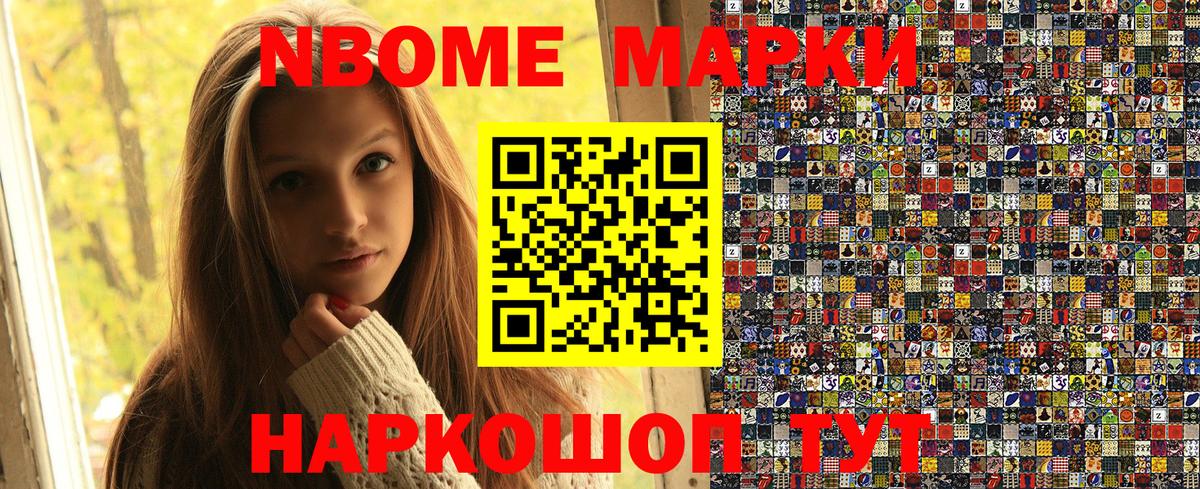 что такое   Марки 25I-NBOMe 1,8мг  Вход с VPN  Уссурийск 