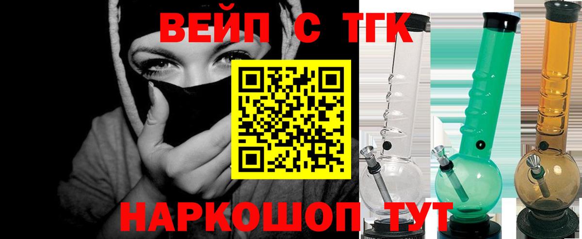 Дистиллят ТГК Wax  Вход с VPN  Уссурийск  ТГК THC oil 