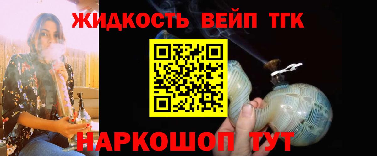 ТГК вейп Уссурийск