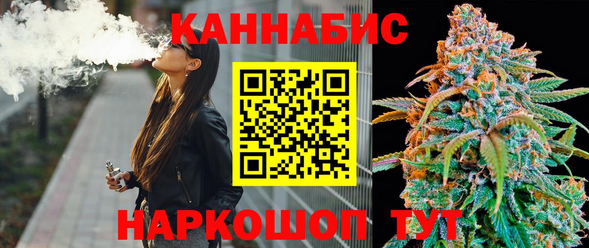 Каннабис LSD WEED Уссурийск